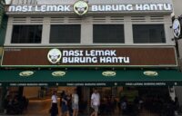 Nasi Lemak Burung Hantu Opens Its First Outlet In George Town, Penangites Can Now Enjoy Their Nasi Lemak Till 4am